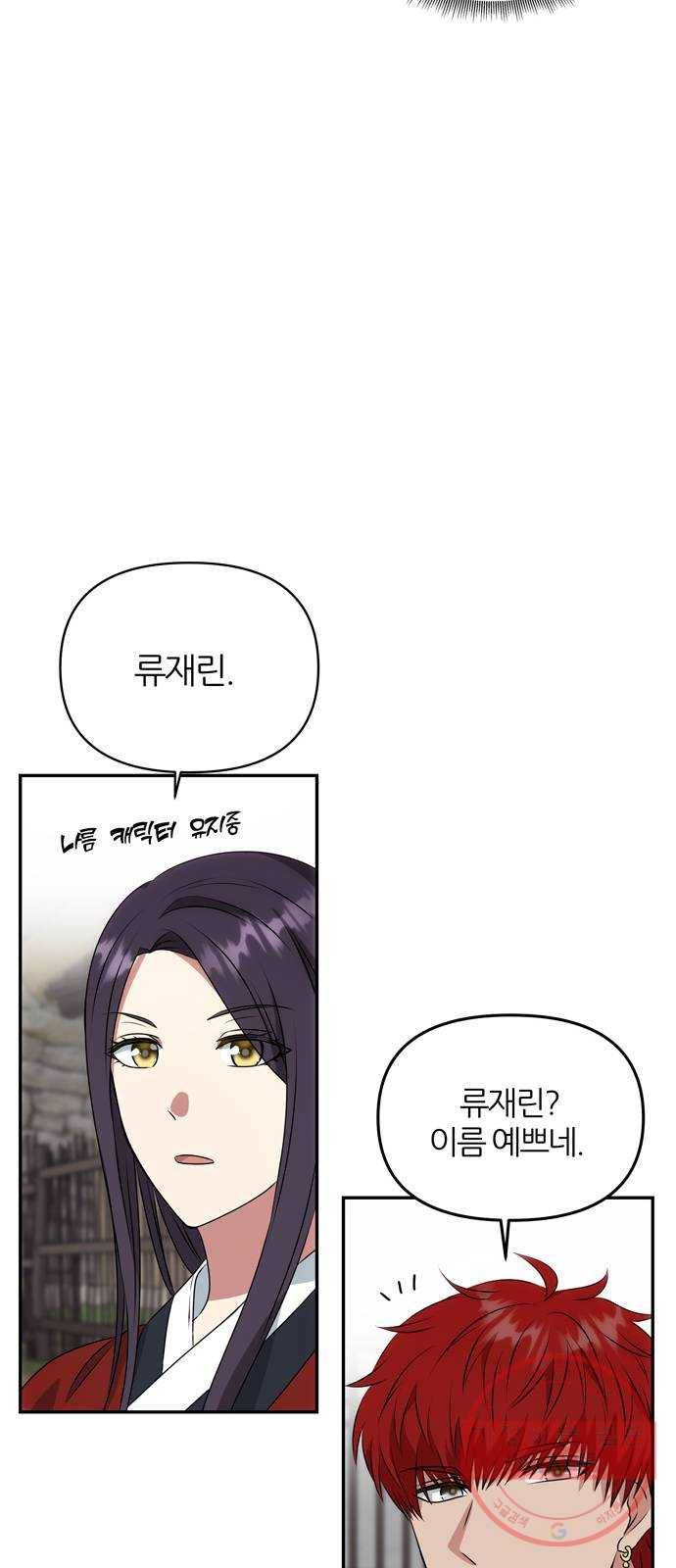 NG불가 21화 남자의 정체 22
