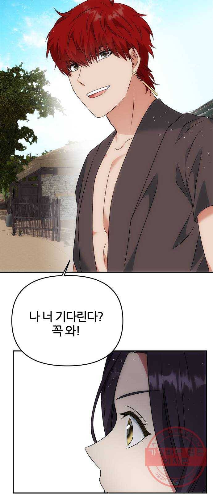 NG불가 21화 남자의 정체 28