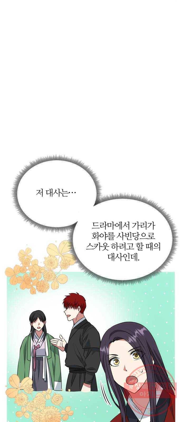 NG불가 21화 남자의 정체 29