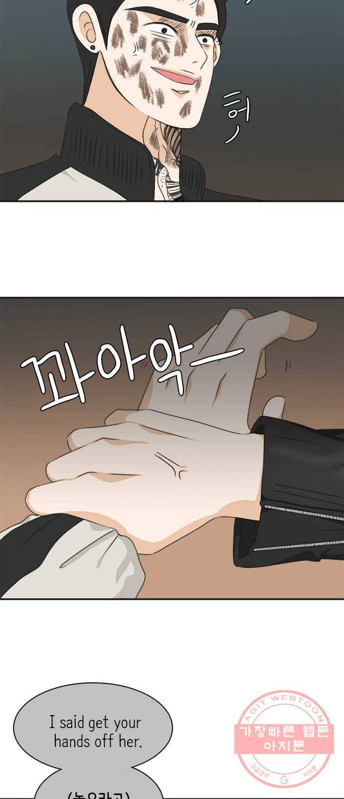 나의 플랏메이트 44화 똥맛 카레냐 카레맛 똥이냐 7