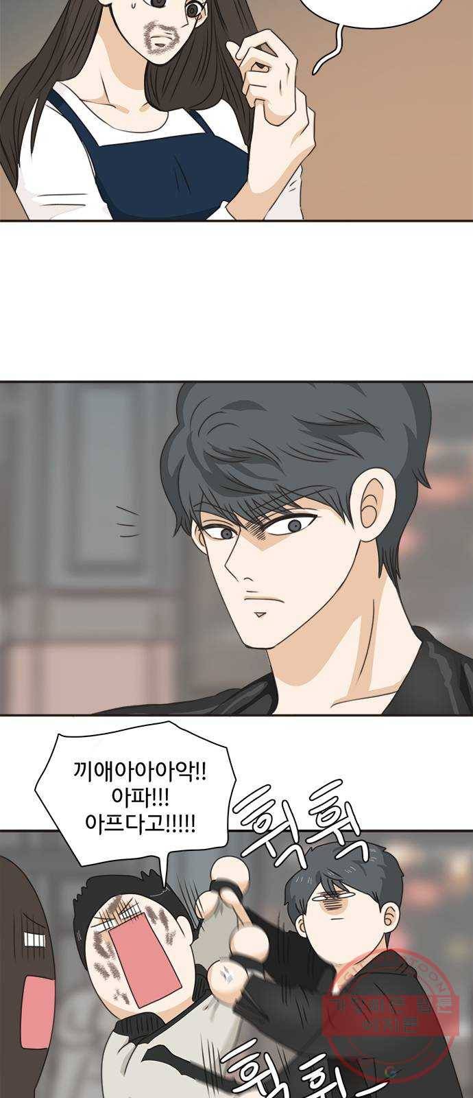 나의 플랏메이트 44화 똥맛 카레냐 카레맛 똥이냐 10