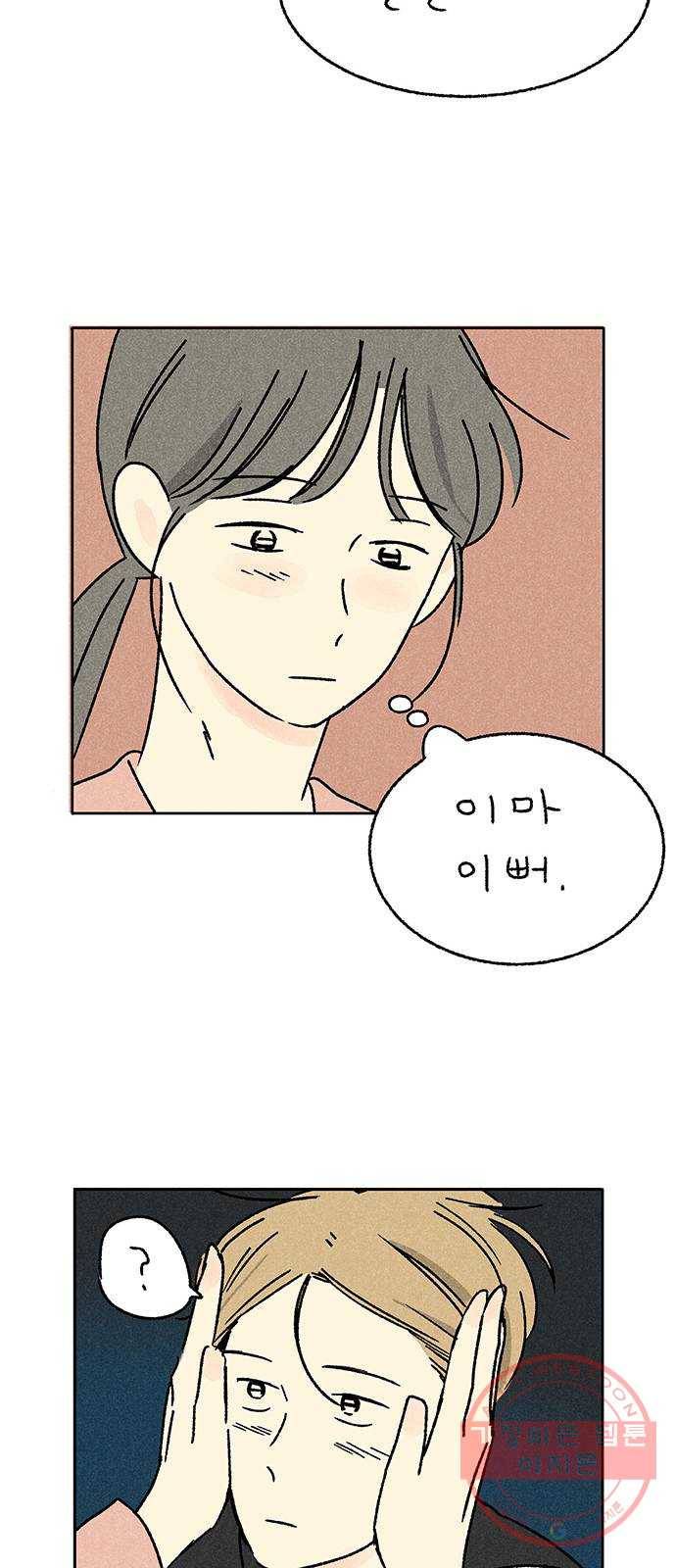 대신 심부름을 해다오 30화 6