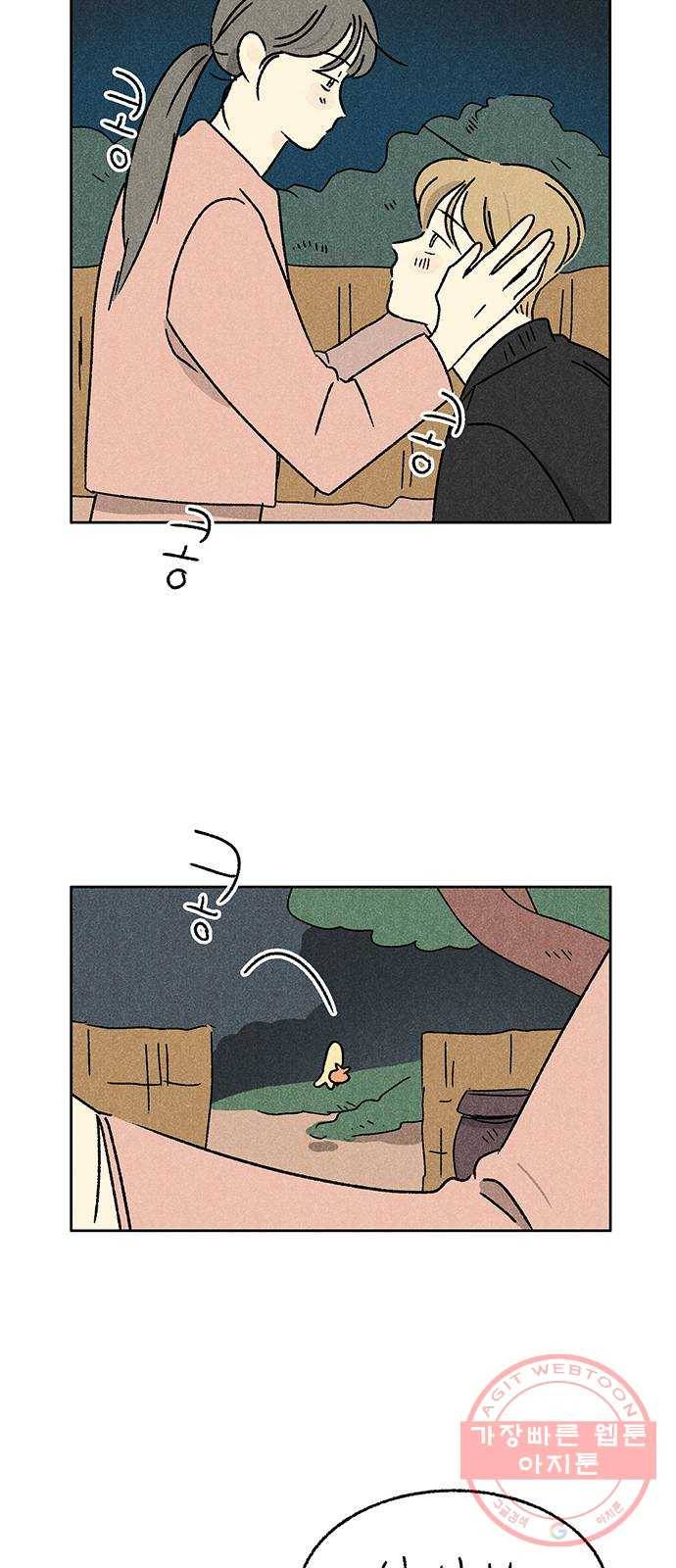 대신 심부름을 해다오 30화 8