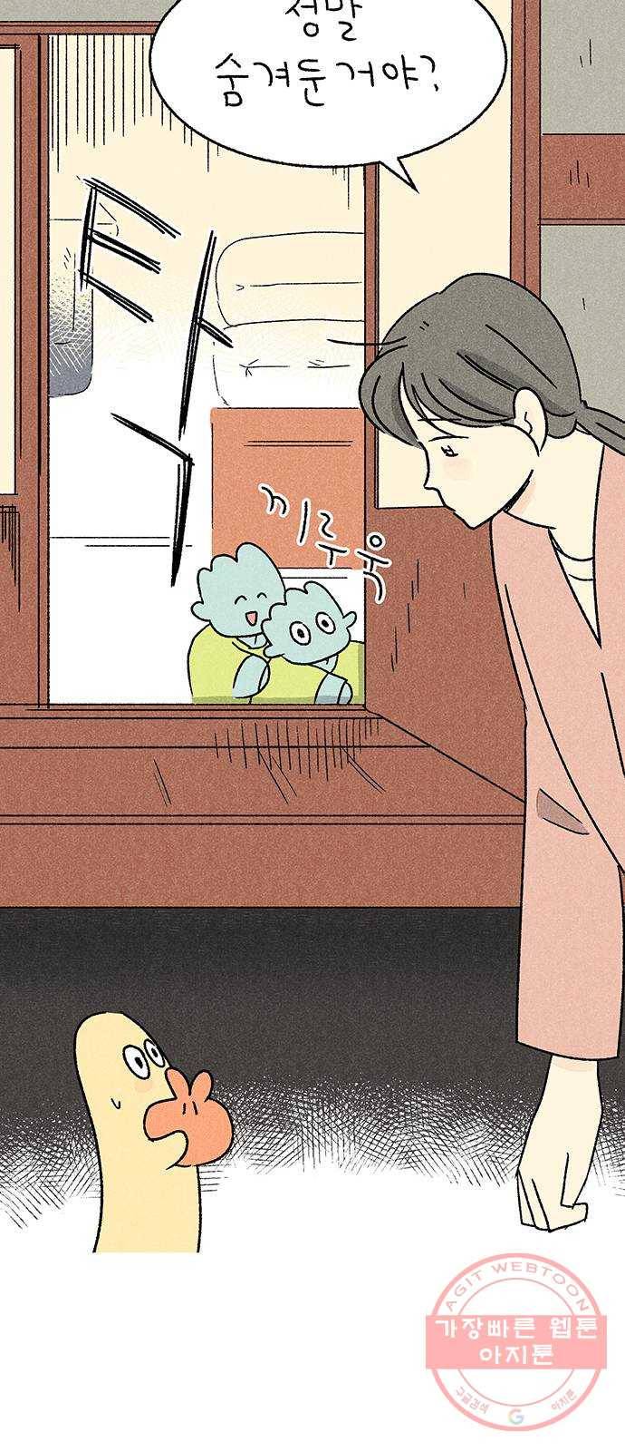대신 심부름을 해다오 30화 13