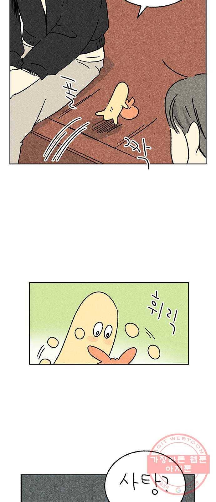 대신 심부름을 해다오 30화 17