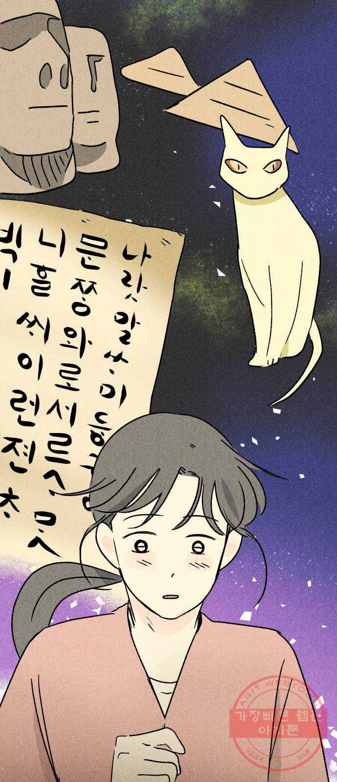 대신 심부름을 해다오 30화 35