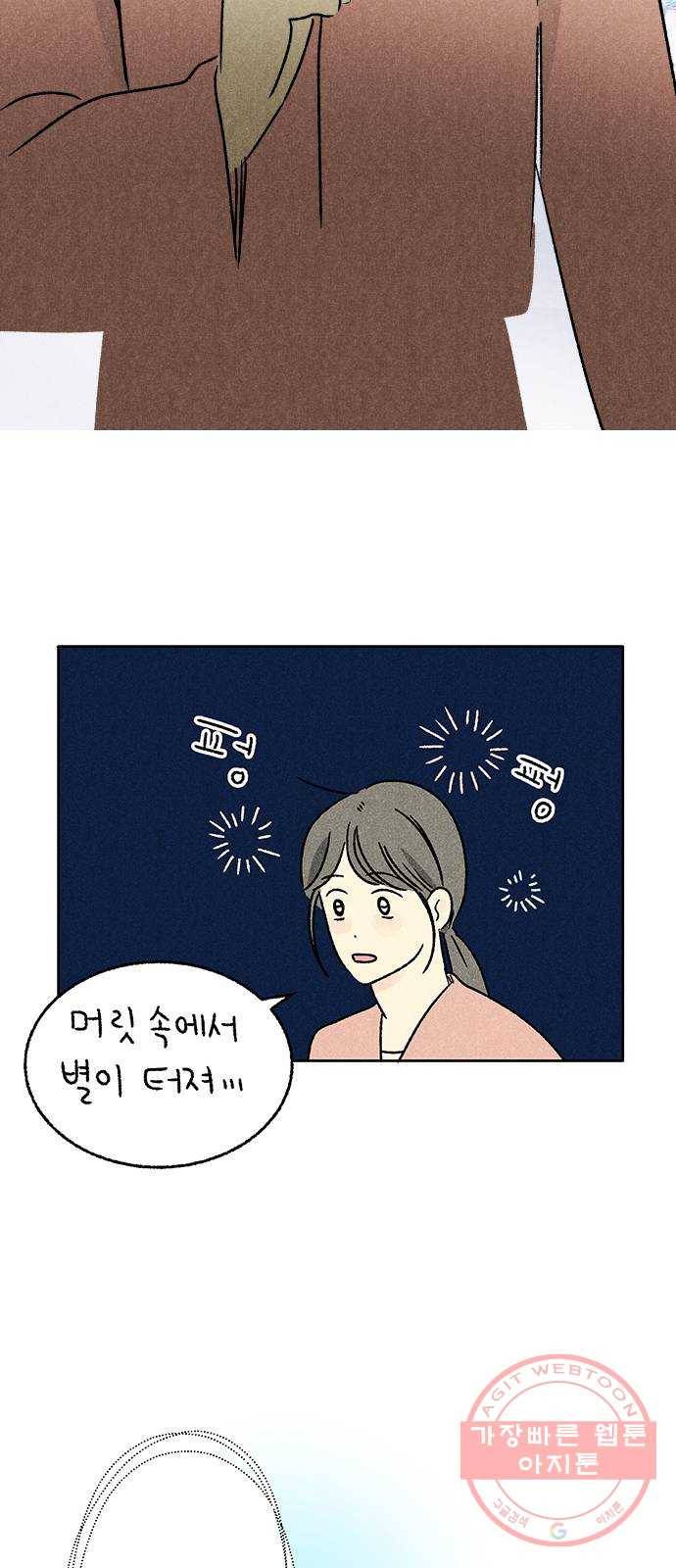 대신 심부름을 해다오 30화 36