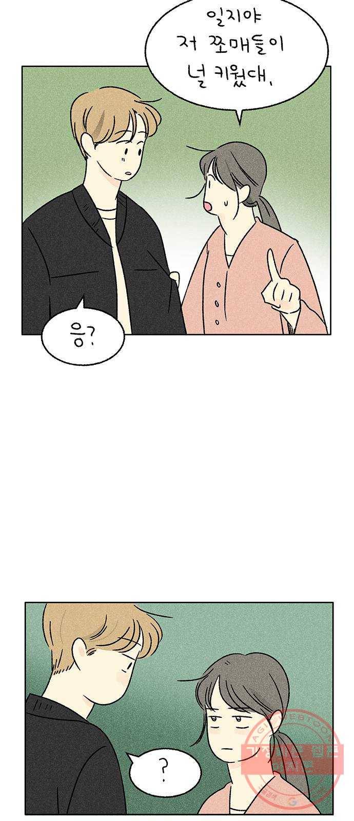 대신 심부름을 해다오 30화 42