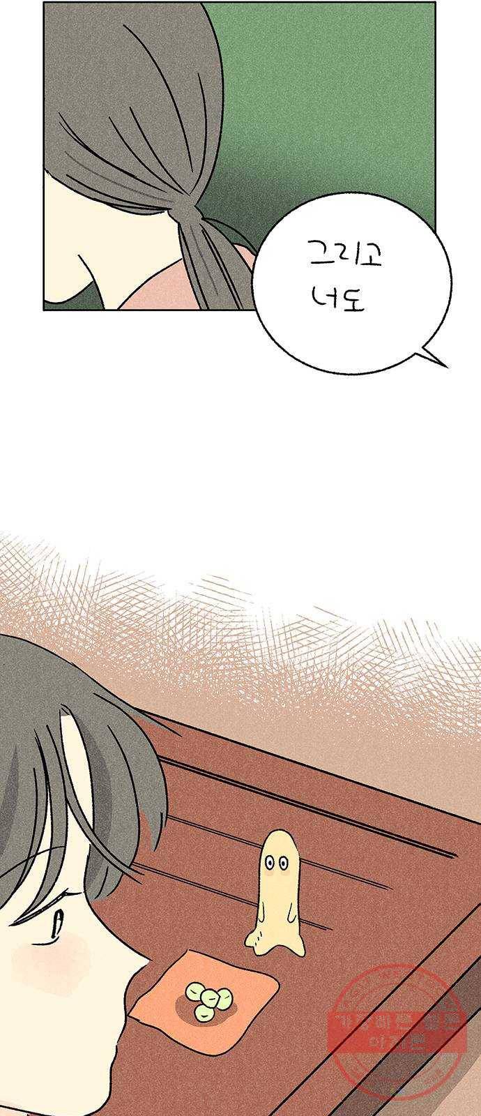 대신 심부름을 해다오 30화 45