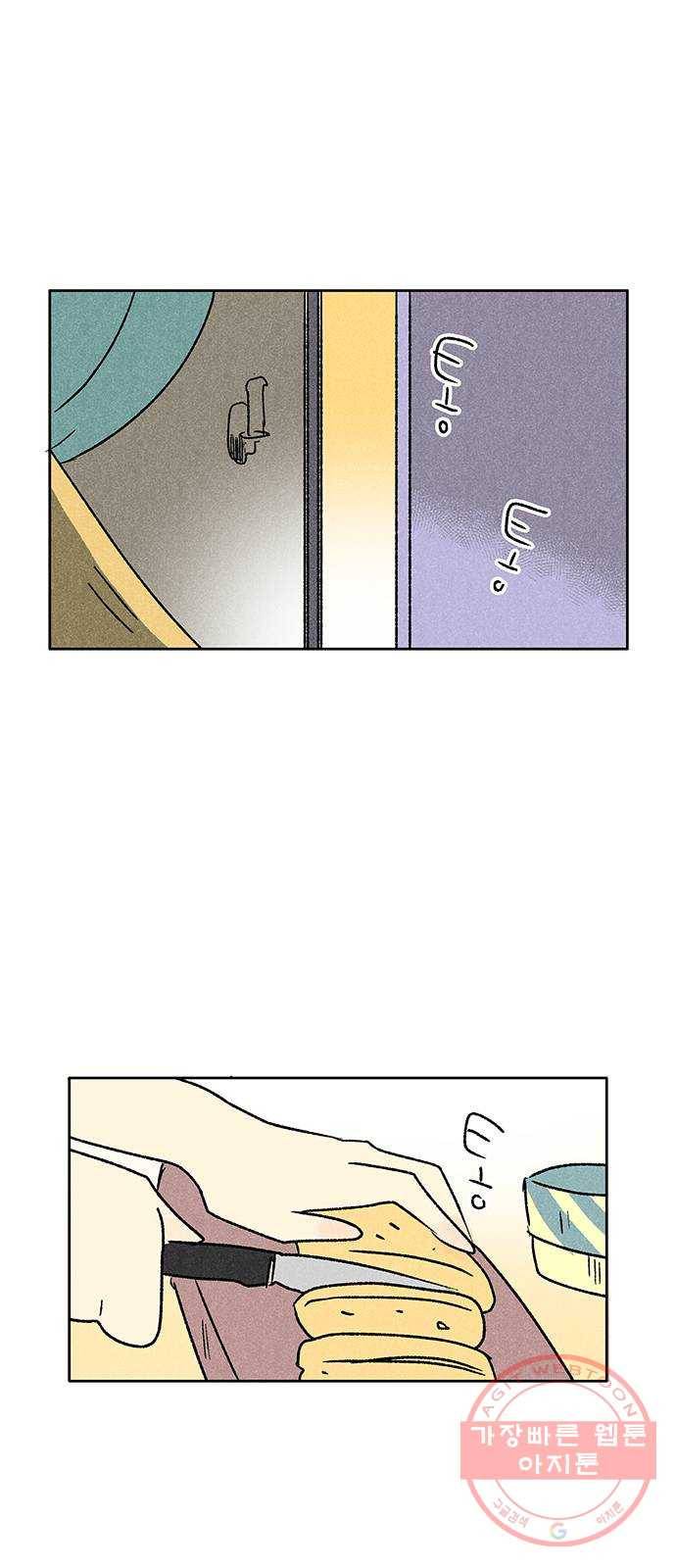 대신 심부름을 해다오 30화 50