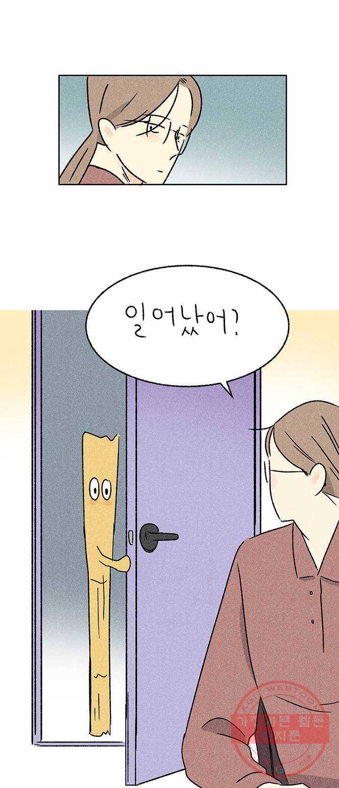 대신 심부름을 해다오 30화 51