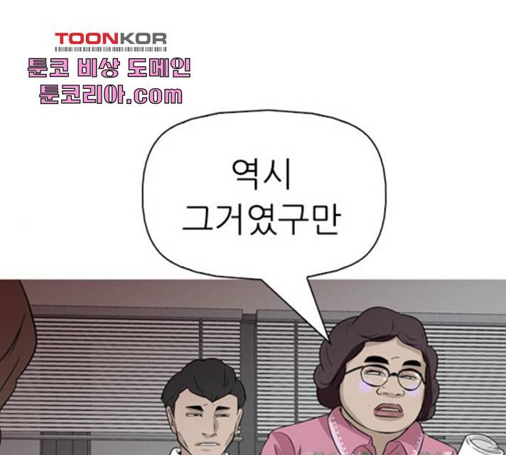성인초딩 56화 1