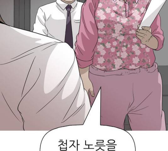 성인초딩 56화 2