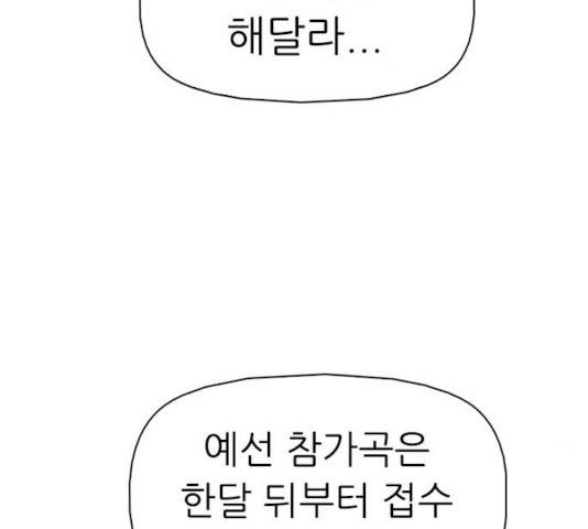 성인초딩 56화 3