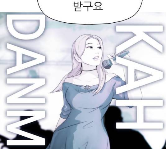 성인초딩 56화 4