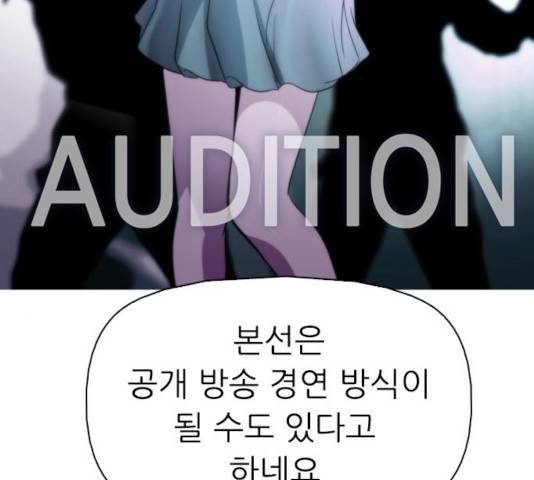 성인초딩 56화 5