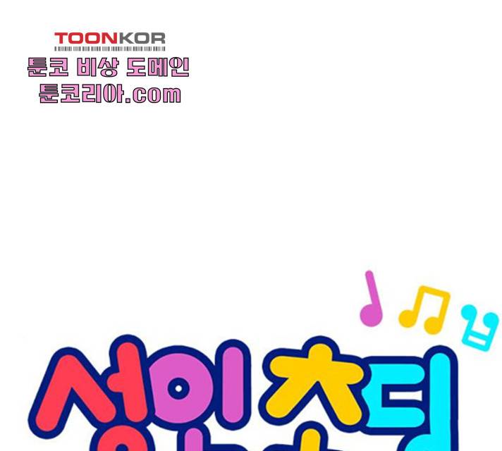 성인초딩 56화 7