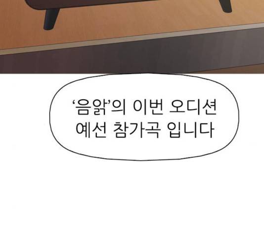 성인초딩 56화 10