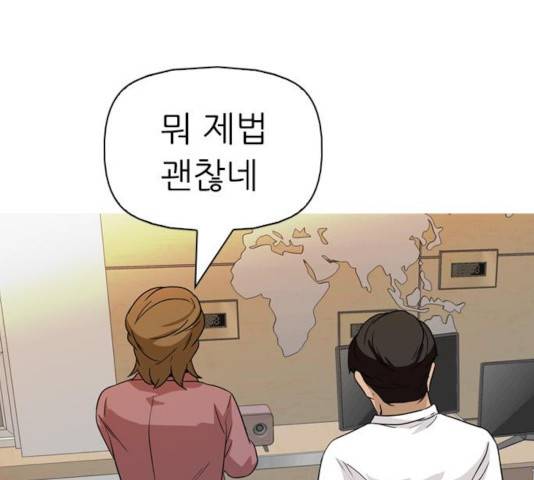 성인초딩 56화 11