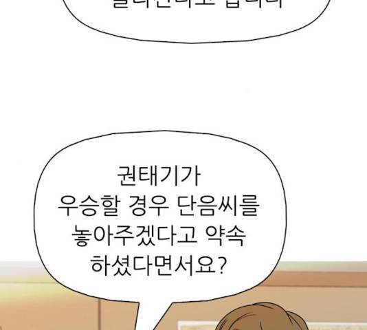 성인초딩 56화 13