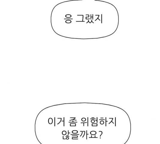 성인초딩 56화 15