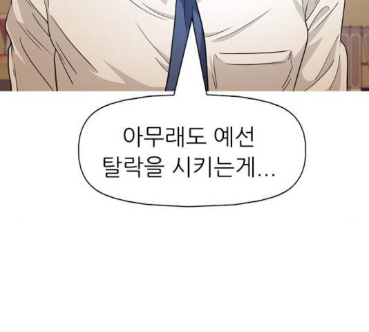 성인초딩 56화 17