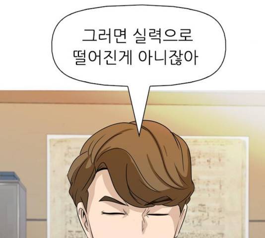 성인초딩 56화 18