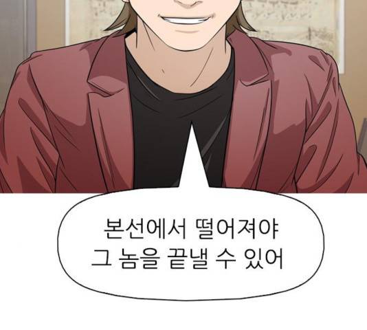 성인초딩 56화 19