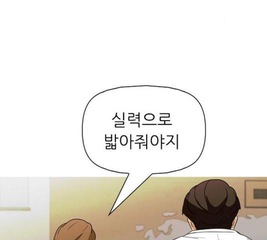 성인초딩 56화 20