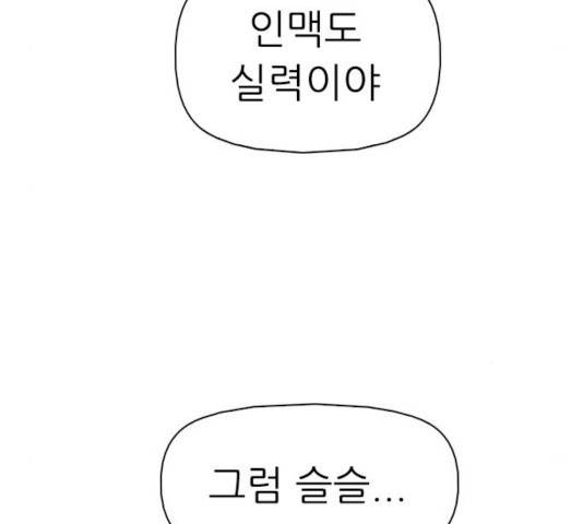 성인초딩 56화 22