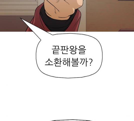 성인초딩 56화 24