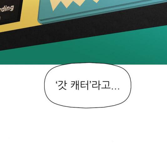 성인초딩 56화 29