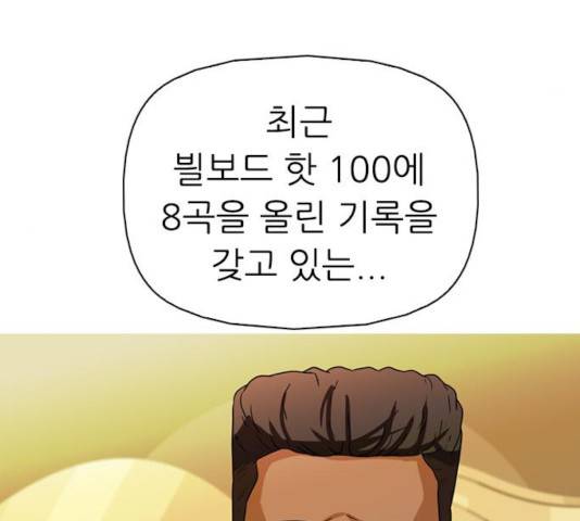 성인초딩 56화 30