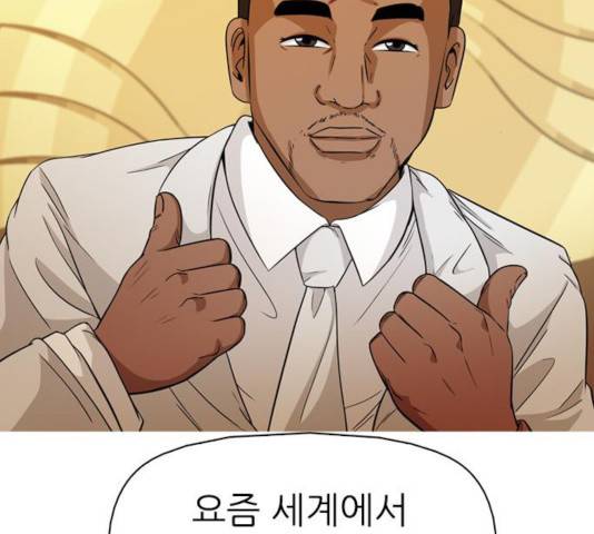 성인초딩 56화 31