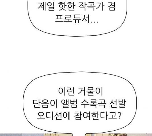 성인초딩 56화 32