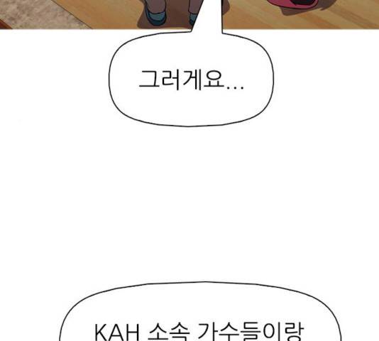 성인초딩 56화 34