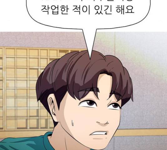 성인초딩 56화 35