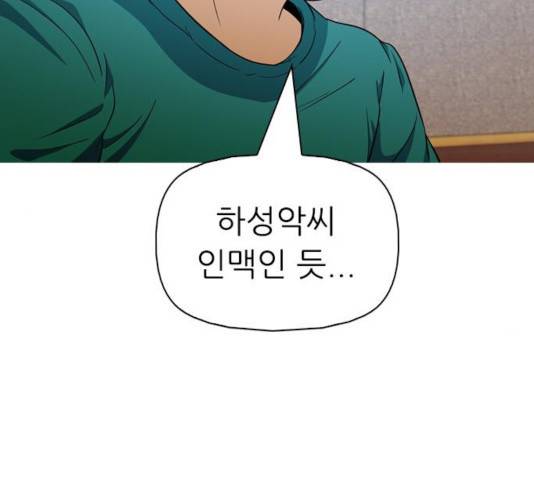 성인초딩 56화 36