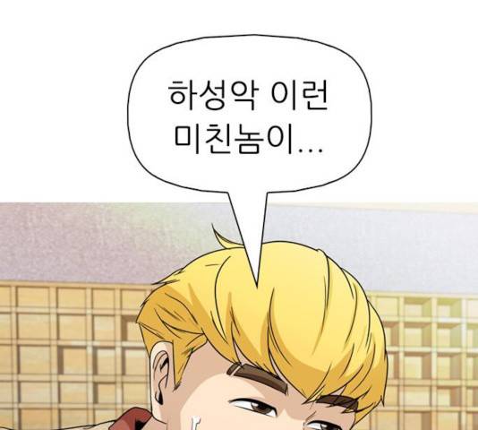 성인초딩 56화 37