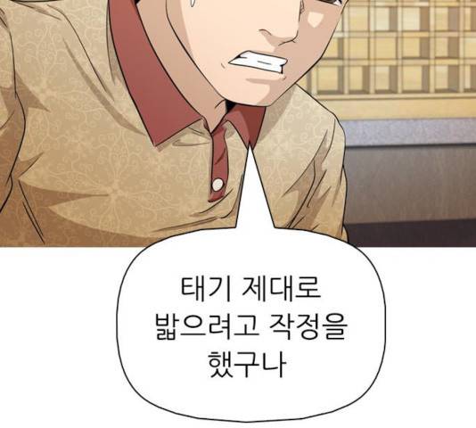 성인초딩 56화 38