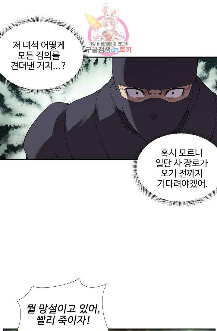 검역창궁 140화 1
