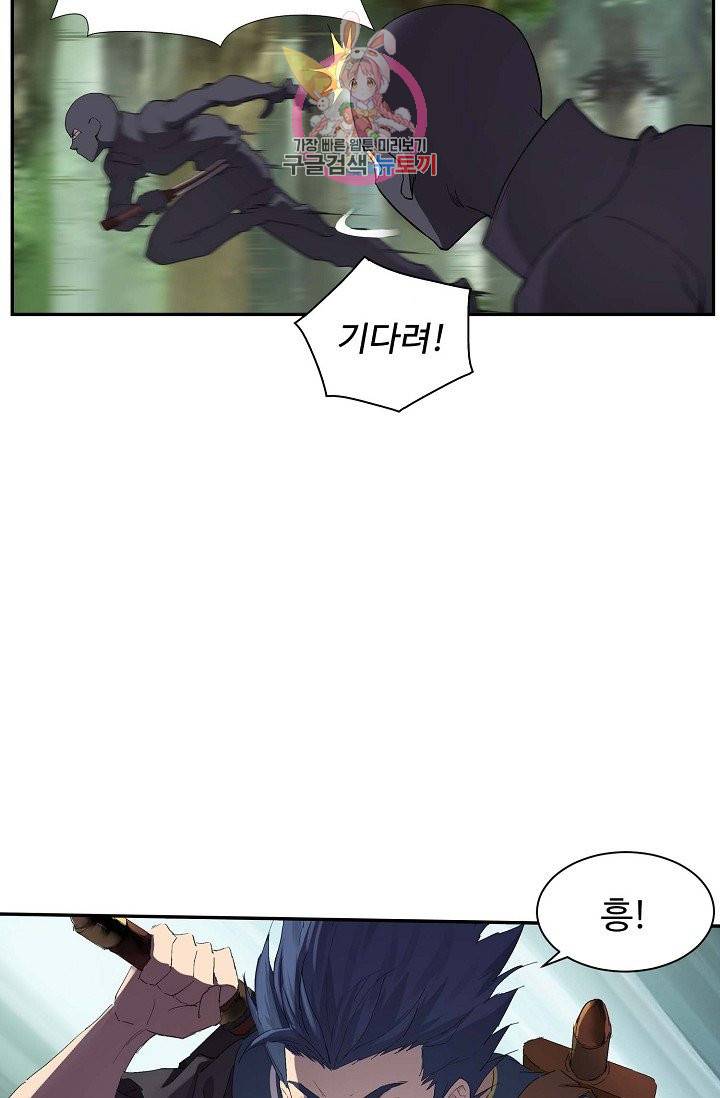 검역창궁 140화 2