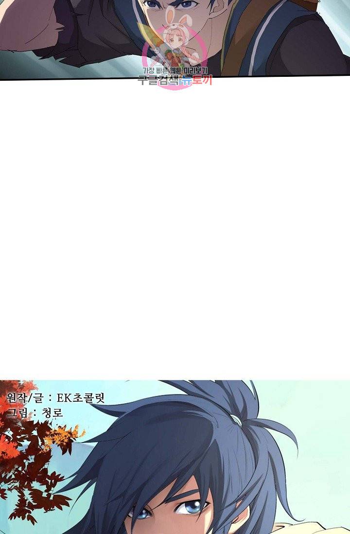 검역창궁 140화 3