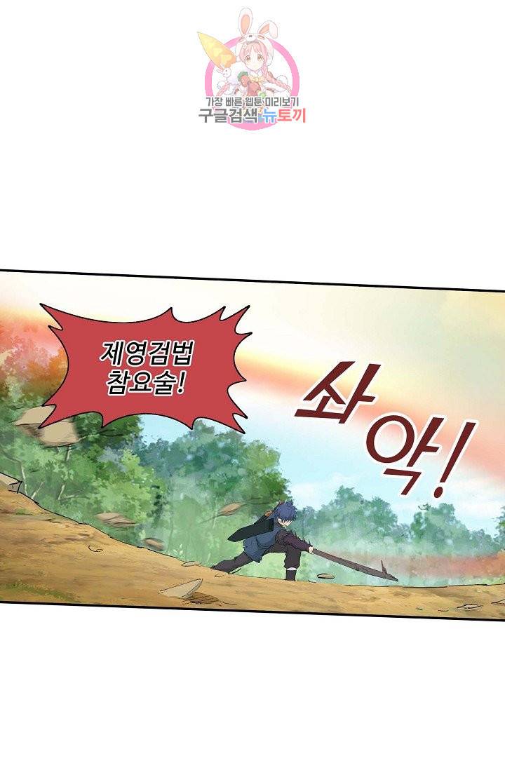 검역창궁 140화 5