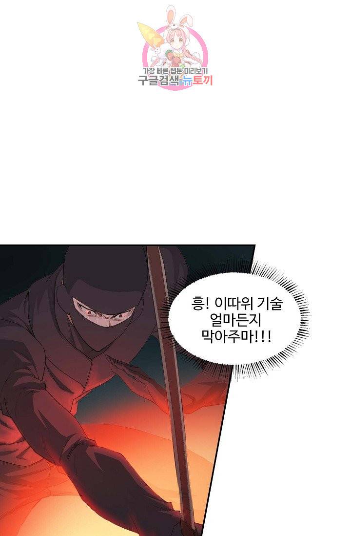 검역창궁 140화 6
