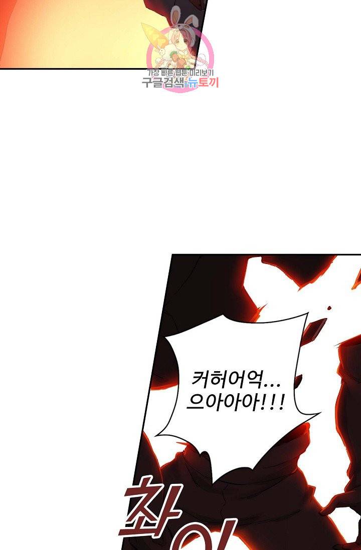 검역창궁 140화 7