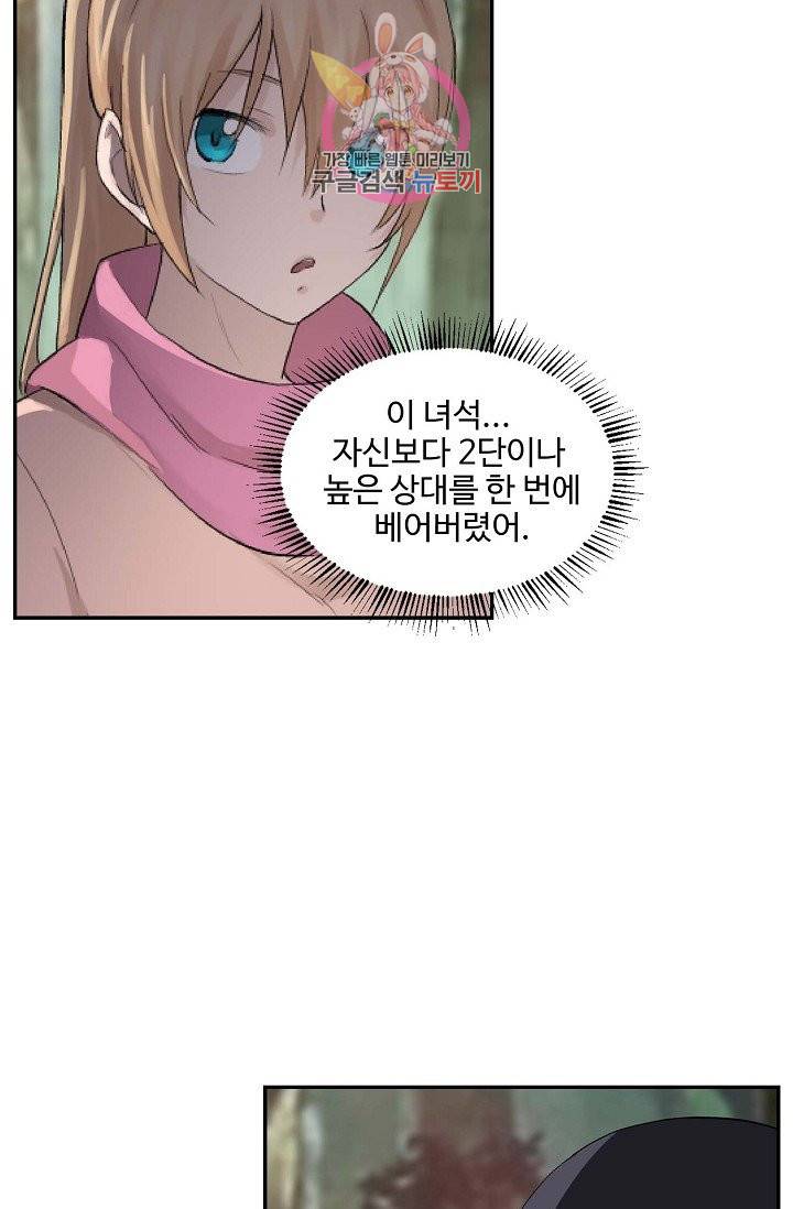검역창궁 140화 10