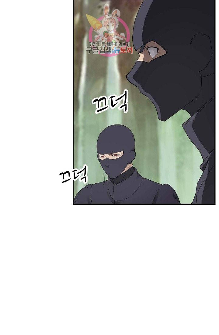 검역창궁 140화 11