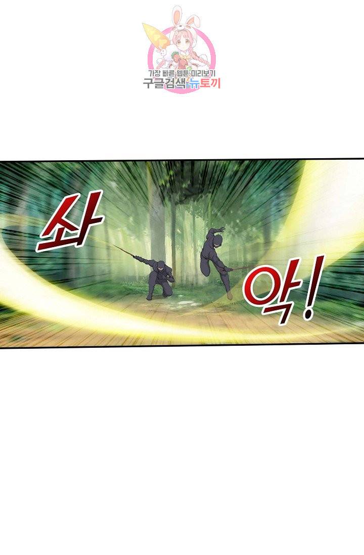 검역창궁 140화 12