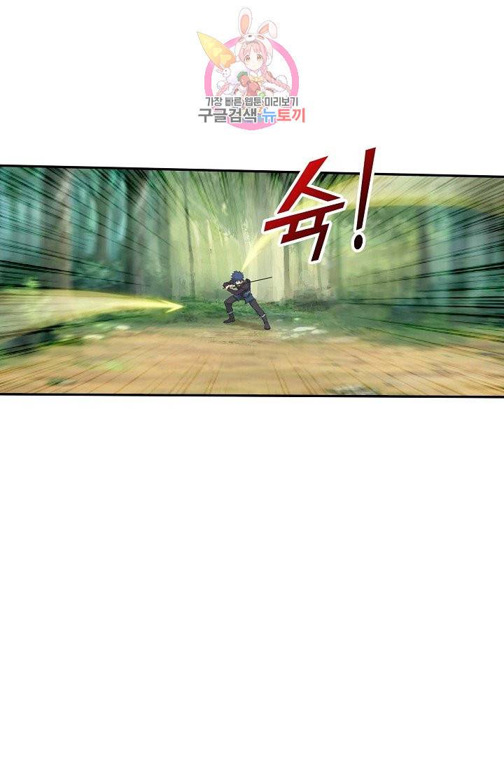 검역창궁 140화 13